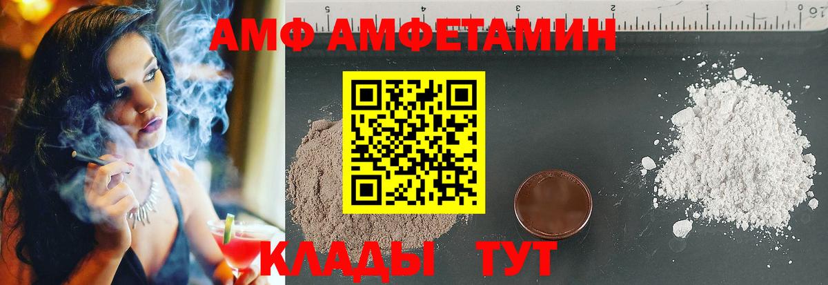АМФ  Вход с VPN  Пенза  Амфетамин 97% 