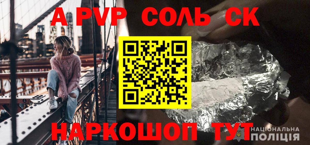 Пенза  Alfa_PVP кристаллы  APVP крисы CK  наркотики  Вход с VPN  А ПВП 