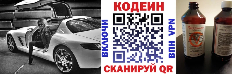 Codein Purple Drank  блэк спрут зеркало  Пенза  где купить наркоту 