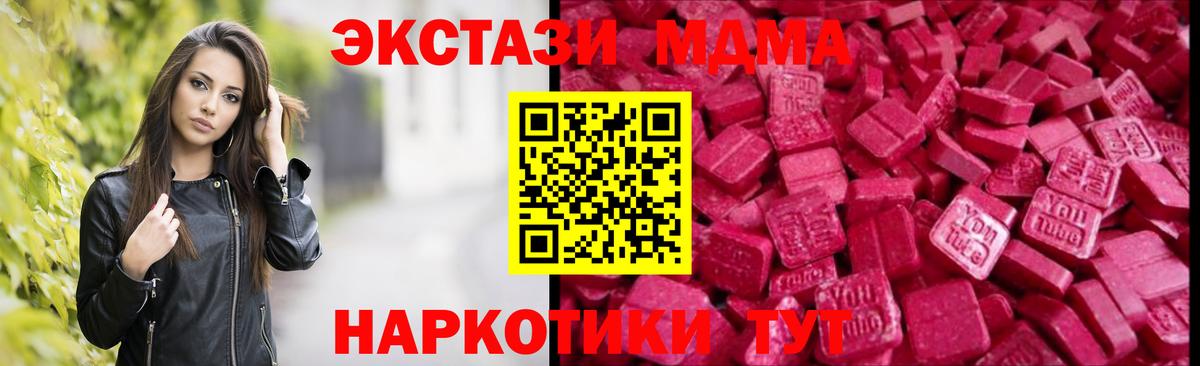 ЭКСТАЗИ DUBAI  Ecstasy 280мг  Вход с VPN  Ecstasy  Пенза 