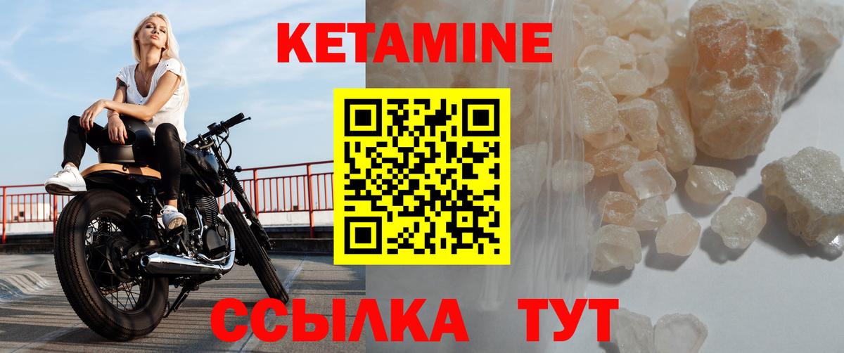 Кетамин ketamine  Кетамин ketamine  даркнет состав  Вход с VPN  Пенза 