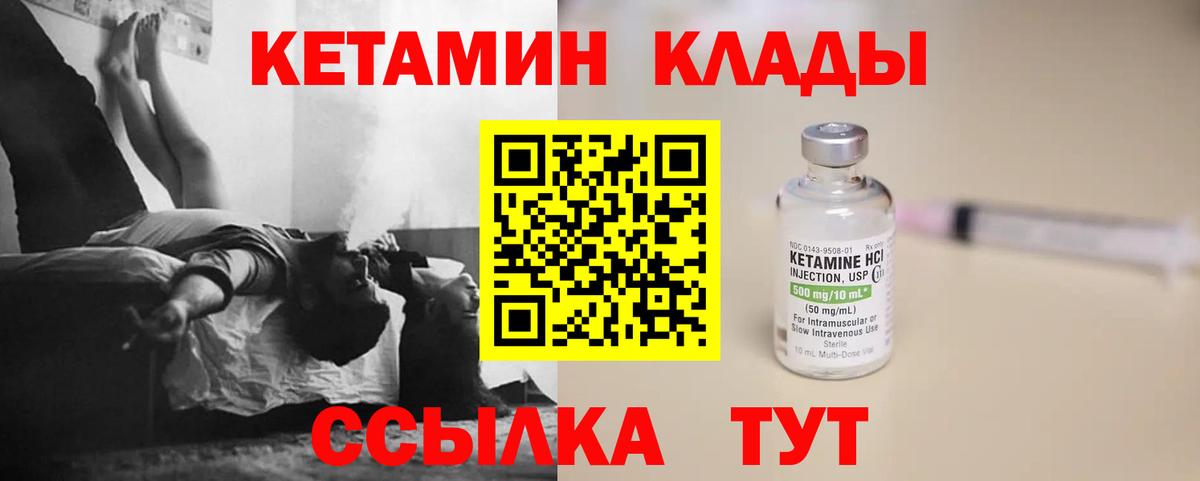 КЕТАМИН ketamine Пенза