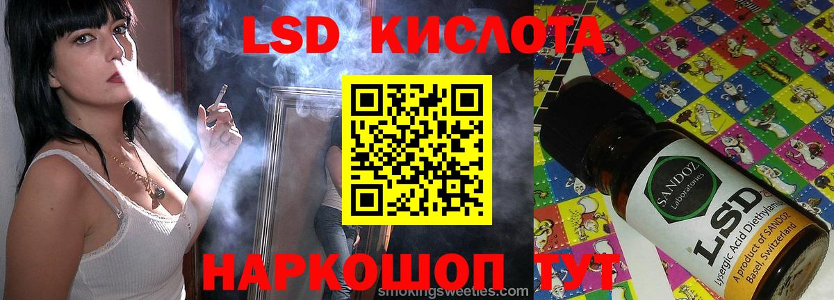 LSD-25 экстази ecstasy  ЛСД экстази кислота  Вход с VPN  LSD-25 экстази  Пенза 