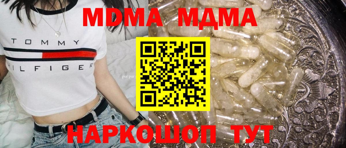 Пенза  МДМА молли  MDMA  Вход с VPN 