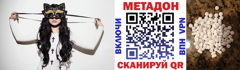 МЕТАДОН methadone  Пенза 