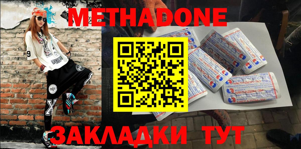 МЕТАДОН белоснежный  Метадон VHQ    ССЫЛКА  Пенза  Вход с VPN 