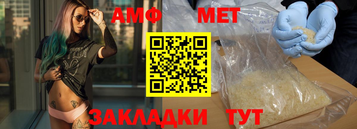 МЕТАМФЕТАМИН Декстрометамфетамин 99.9% Пенза
