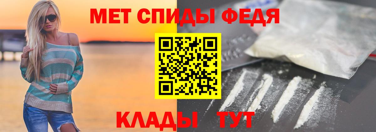 МЕТАМФЕТАМИН пудра  Вход с VPN  Пенза 