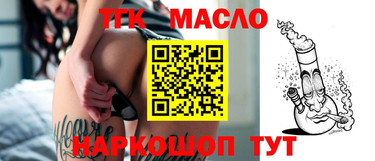 ТГК концентрат Пенза
