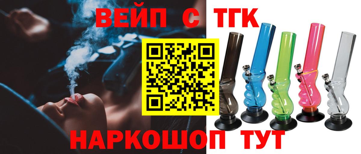 ТГК гашишное масло  Вход с VPN  Пенза 