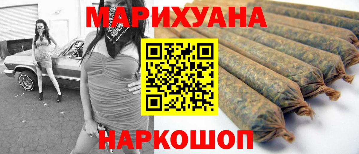 Каннабис AK-47 Пенза