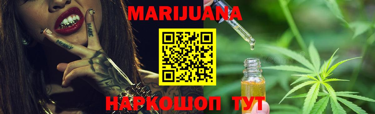 Конопля планчик  Каннабис VHQ  Марихуана марихуана  Пенза  Вход с VPN 